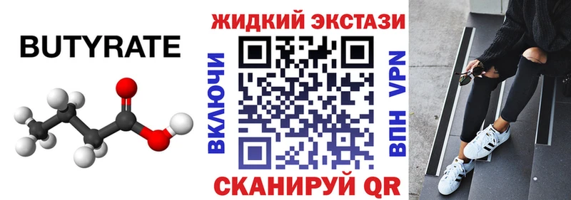 Бутират оксана  Бронницы 