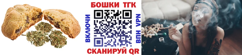 купить наркотик  Бронницы  Canna-Cookies марихуана 