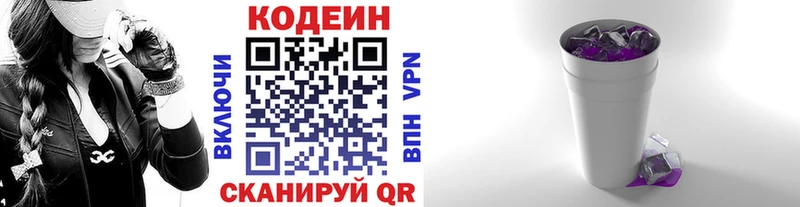 как найти закладки  Бронницы  Кодеиновый сироп Lean Purple Drank 
