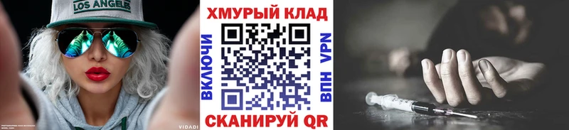 магазин    Бронницы  Героин VHQ 