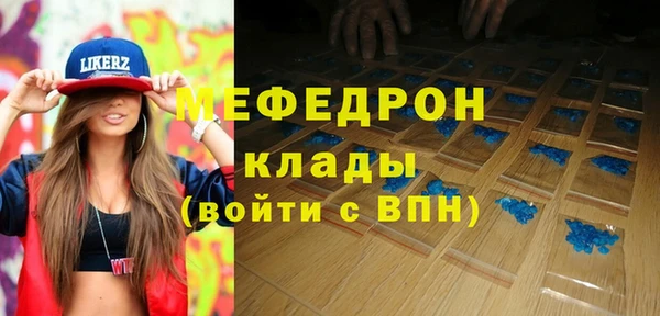 мяу мяу кристалл Богородск