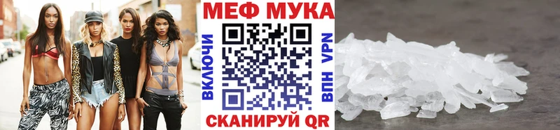 даркнет формула Бронницы МЯУ-МЯУ мука наркота