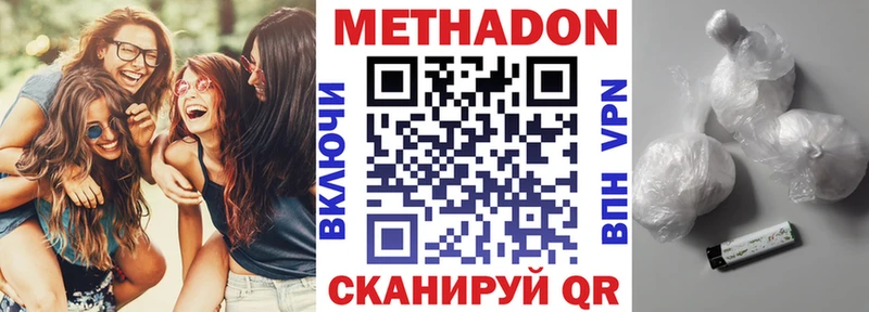 Метадон VHQ  Бронницы 