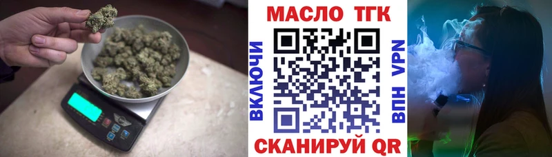 ТГК Wax  Бронницы 